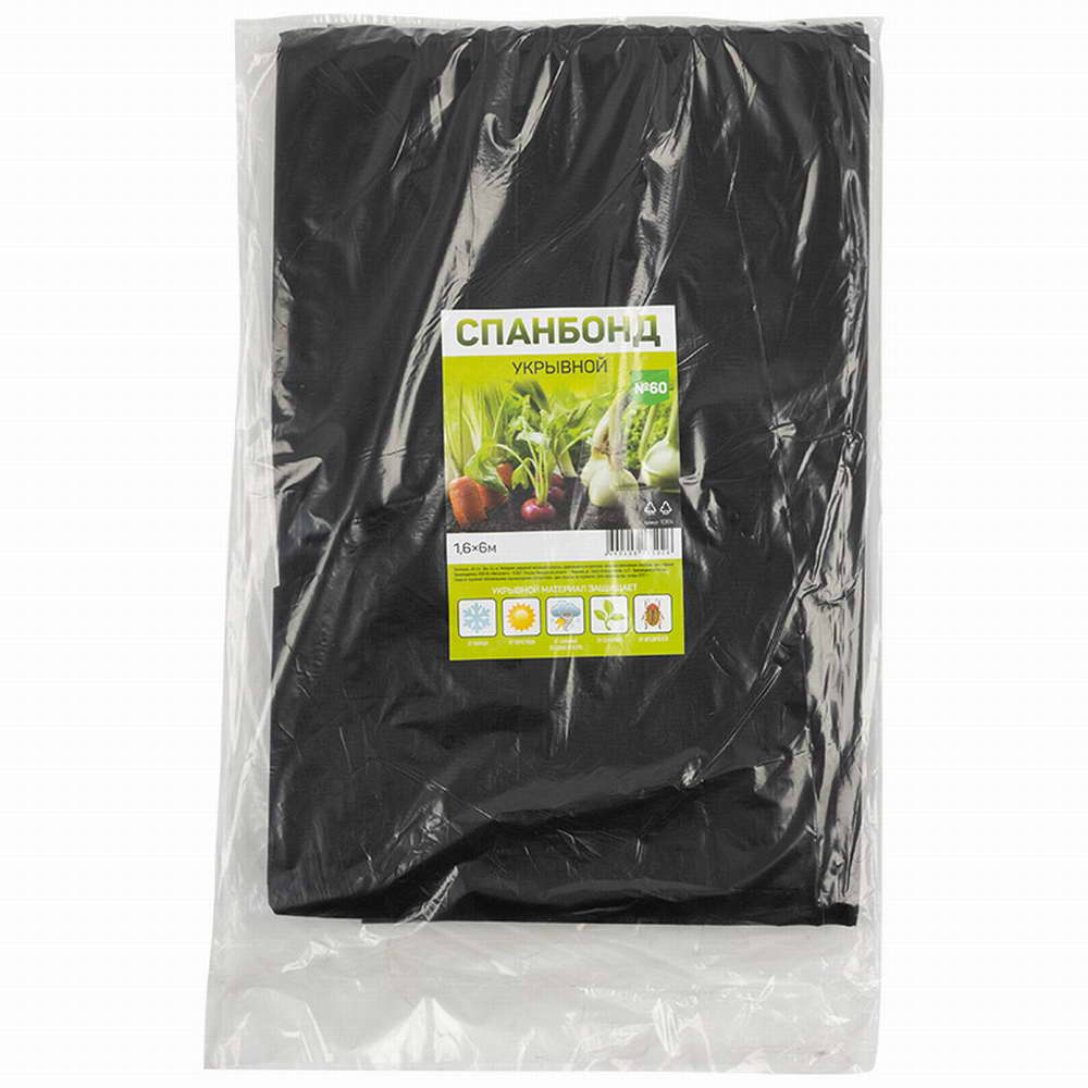 картинка Спанбонд укрывной №60 (1,6**6м), черный от магазина GUTER MARKET 