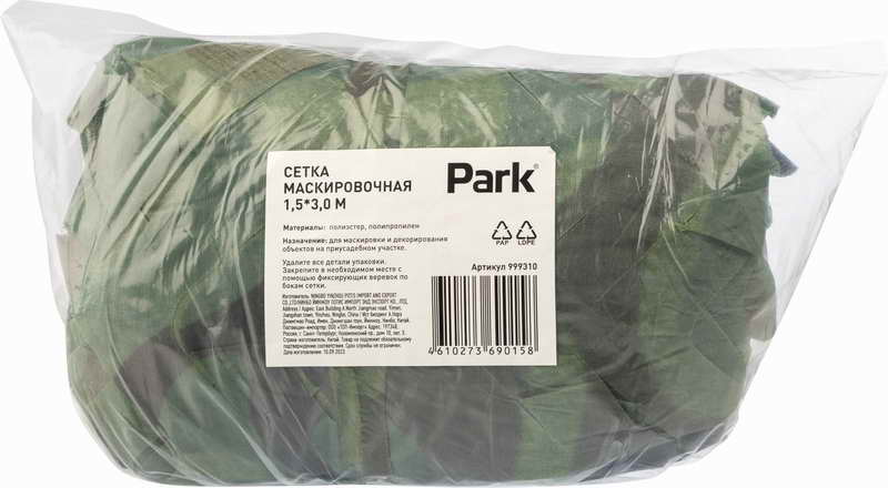 картинка Сетка маскировочная 1,5*3,0 м от магазина GUTER MARKET 