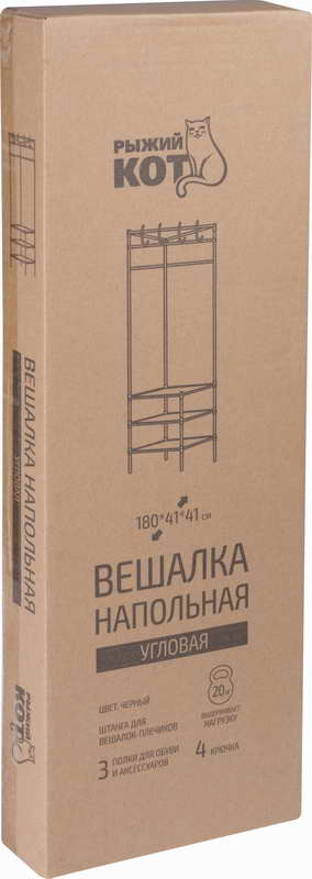 картинка Вешалка напольная угловая от магазина GUTER MARKET 