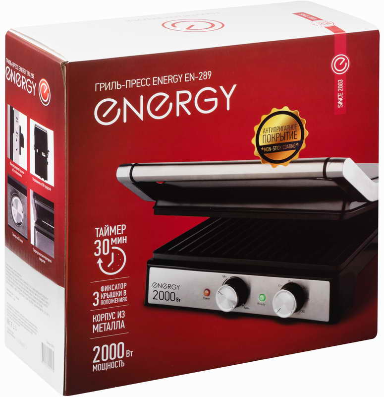 картинка Гриль-пресс Energy EN-289 2000Вт от магазина GUTER MARKET 