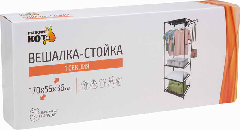 картинка Вешалка-стойка (1 секция) от магазина GUTER MARKET 