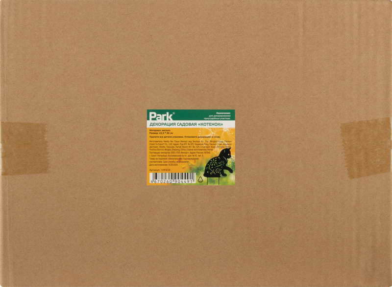 картинка Декорация садовая "Котенок" от магазина GUTER MARKET 