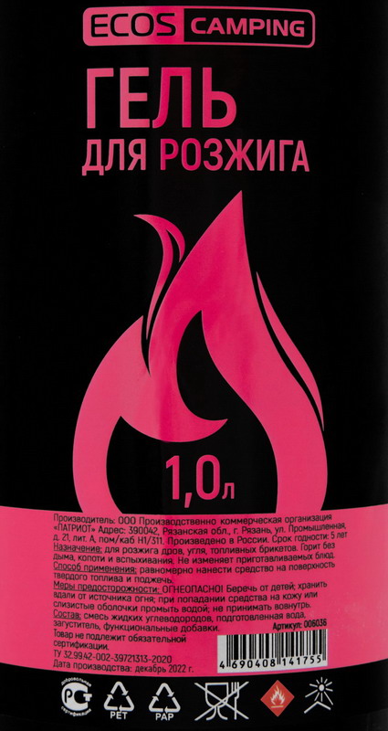 картинка Гель для розжига Ecos 1,0л от магазина GUTER MARKET 