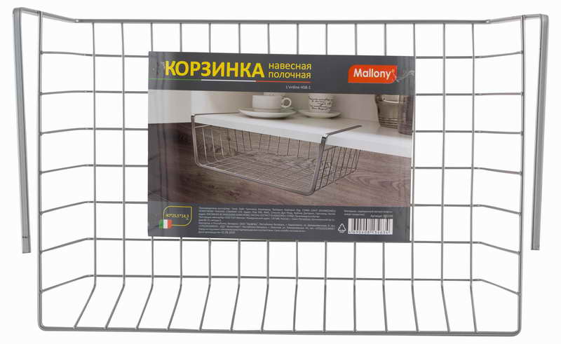 картинка Корзинка навесная полочная L'ordine HSB-1 от магазина GUTER MARKET 