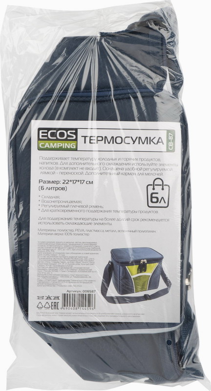 картинка Термосумка СВ-87 от магазина GUTER MARKET 