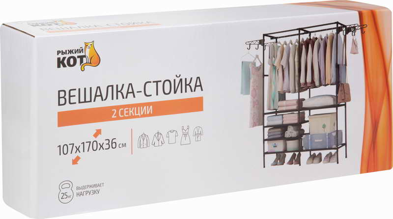 картинка Вешалка-стойка (2 секции) от магазина GUTER MARKET 