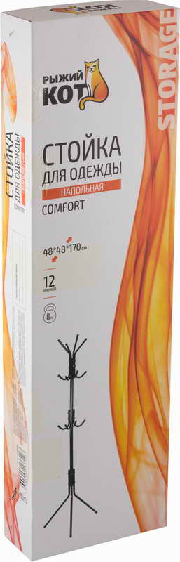 картинка Вешалка-стойка напольная для одежды COMFORT, 12 крючков от магазина GUTER MARKET 