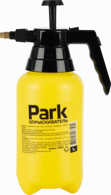 картинка Опрыскиватель PARK 1л., желтый от магазина GUTER MARKET 