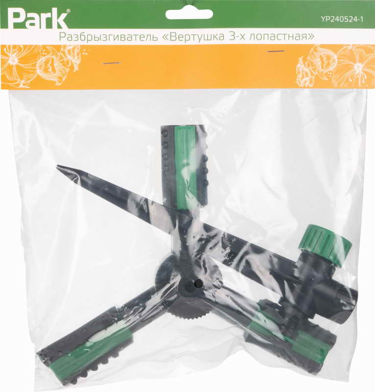 картинка Разбрызгиватель «Вертушка 3-х лопастная» YP240524-1 от магазина GUTER MARKET 