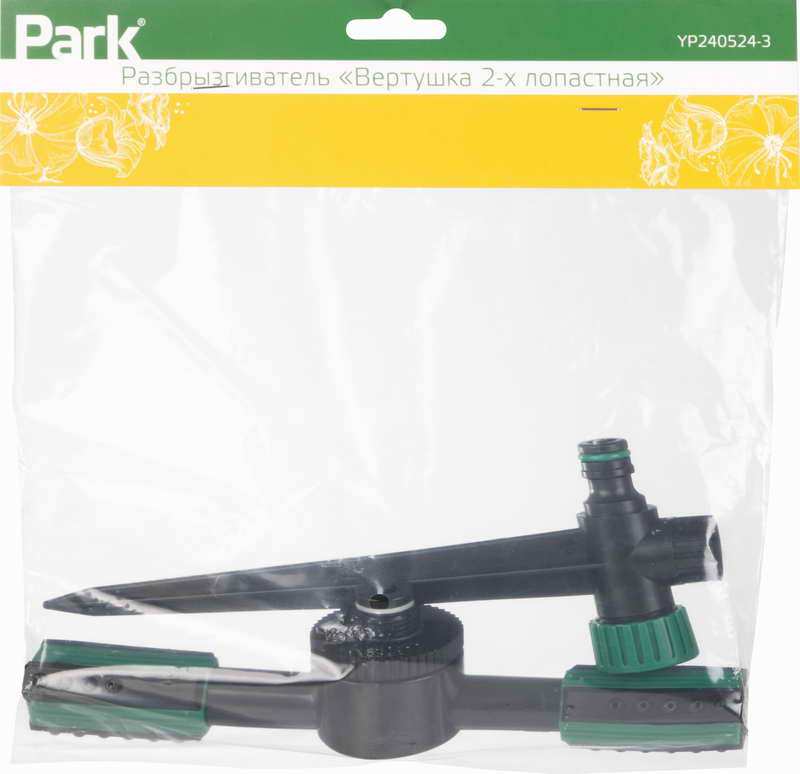 картинка Разбрызгиватель «Вертушка 2-х лопастная» YP240524-3 от магазина GUTER MARKET 