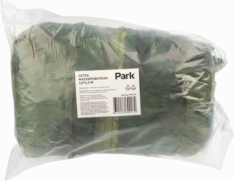 картинка Сетка маскировочная 3,0*6,0 м от магазина GUTER MARKET 