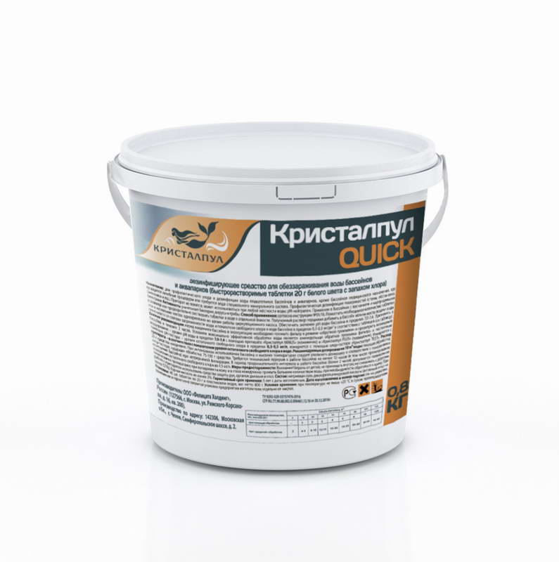 картинка Таблетки "Кристалпул QUICK" 20г., для бассейнов, 0,8 кг. от магазина GUTER MARKET 
